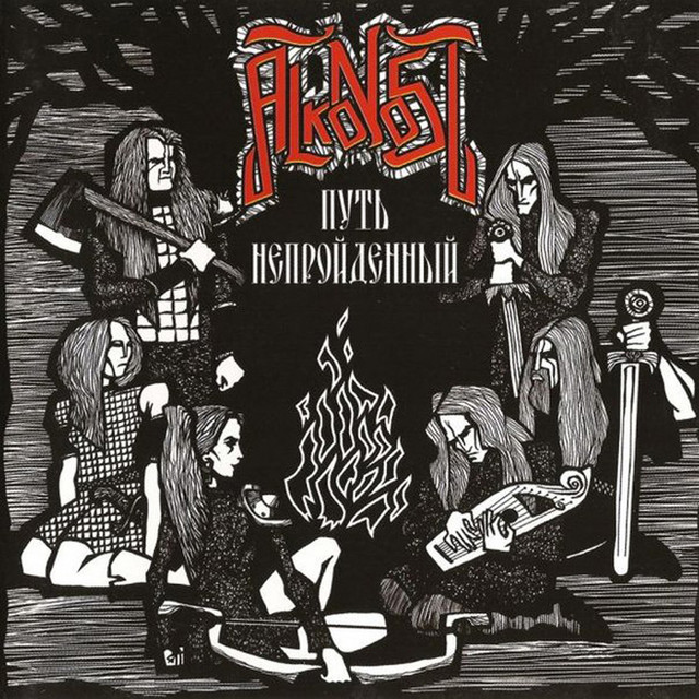 Untrodden Way cover art
