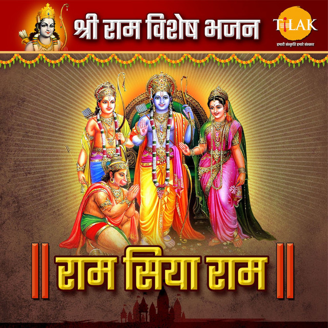 Mangal Bhavan Amangal Hari cover art