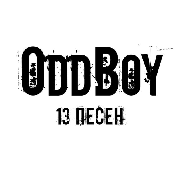 13 песен cover