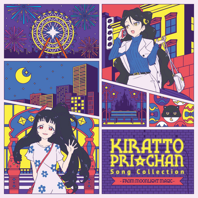 キラッとプリ☆チャン♪ソングコレクション ~ from MOONLIGHT MAGIC