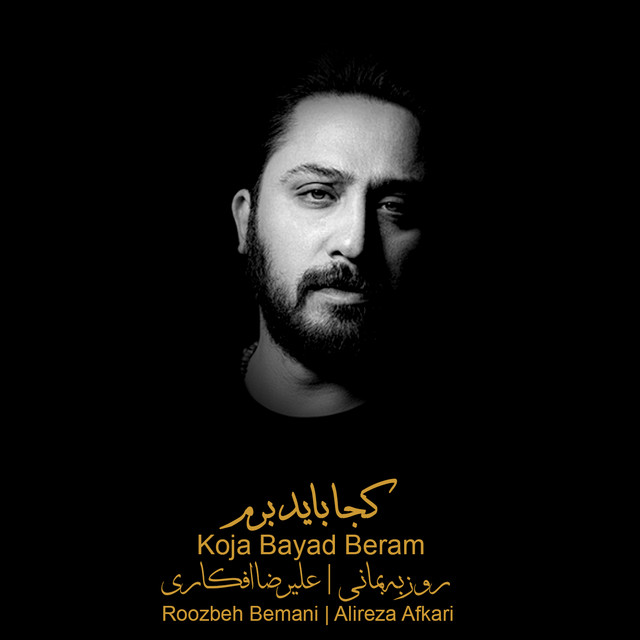 Koja Bayad Beram cover art