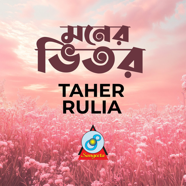 Обкладинка: Moner Vitor — Taher