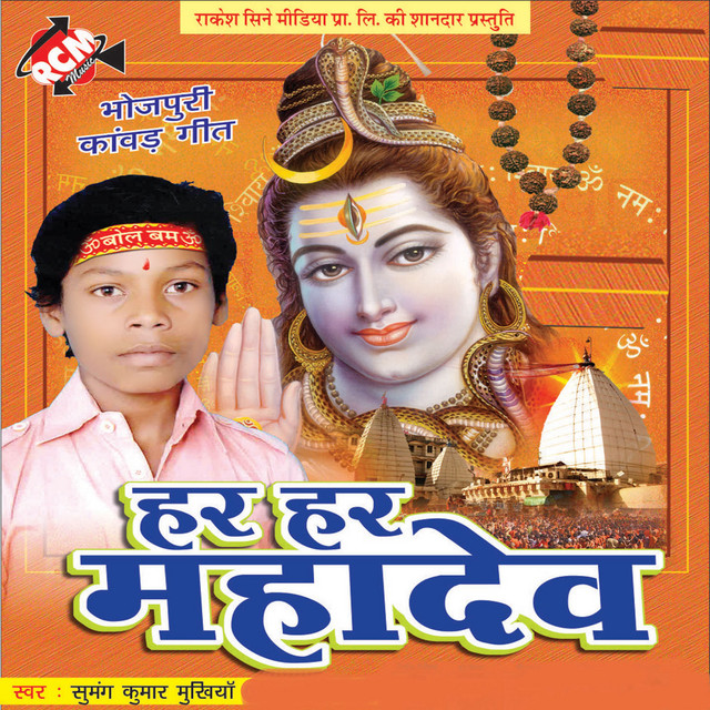 Har Har Mahadev cover art