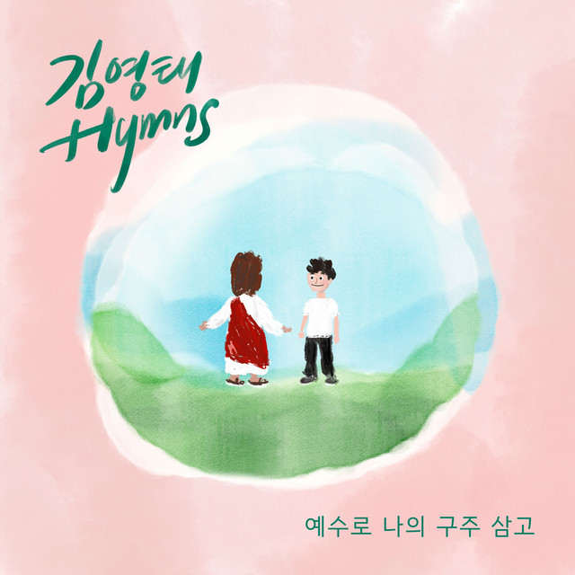 멜론 음악 이미지
