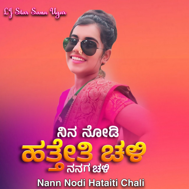 LJ Star Sana Ugar