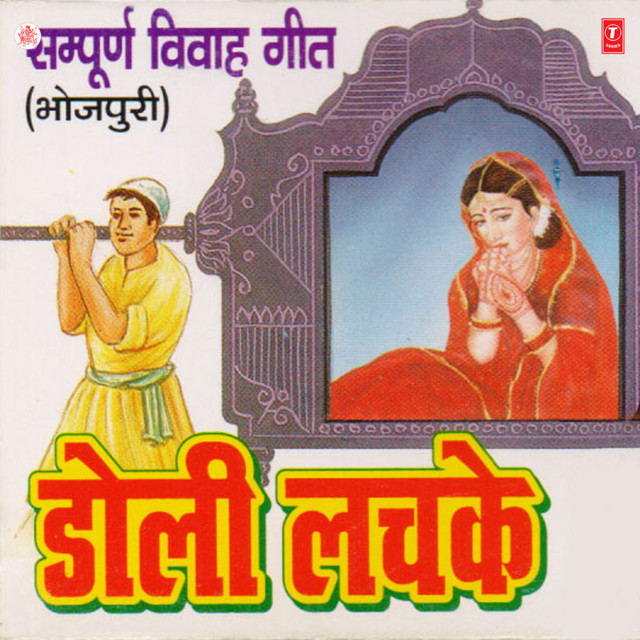 Aava Tade Dalva cover art