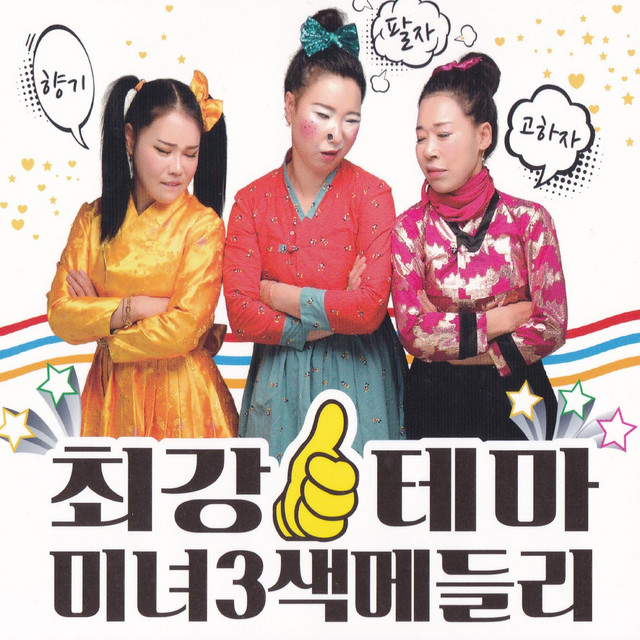 고하자