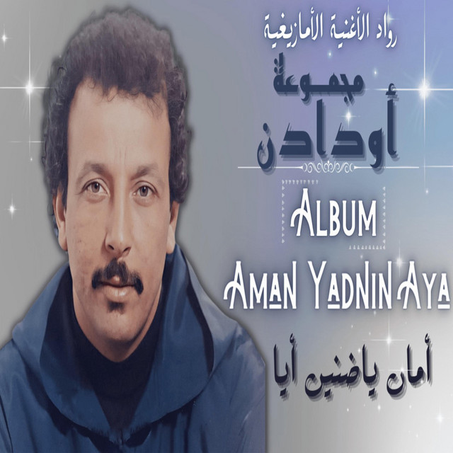Aman Yadnin Aya cover art