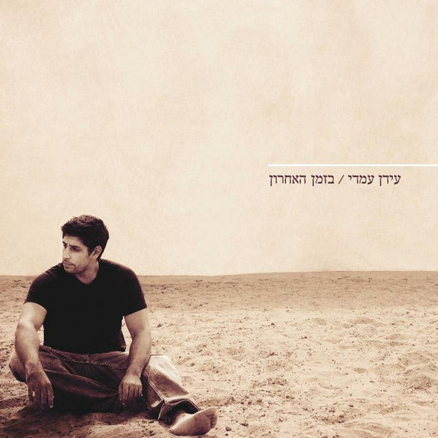 Bazman Haacharon cover art