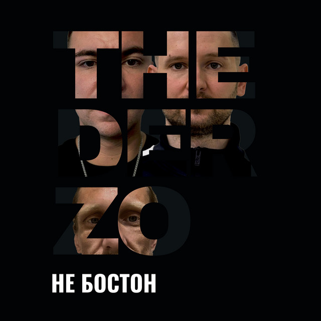 Обкладинка The Derzo — НЕ БОСТОН