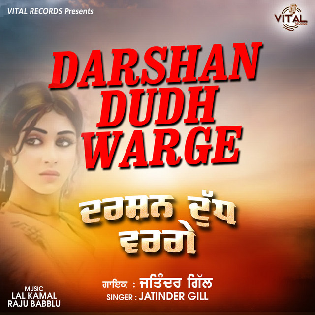 Darshan Dudh Warge cover art