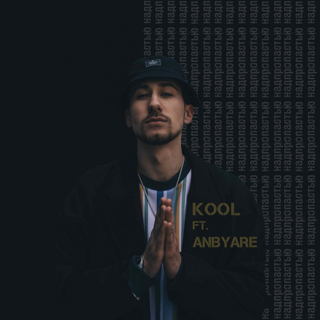 Kool