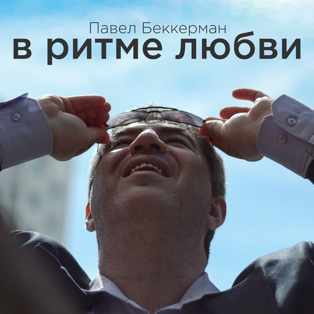 Новейшие Песни Лета 2012