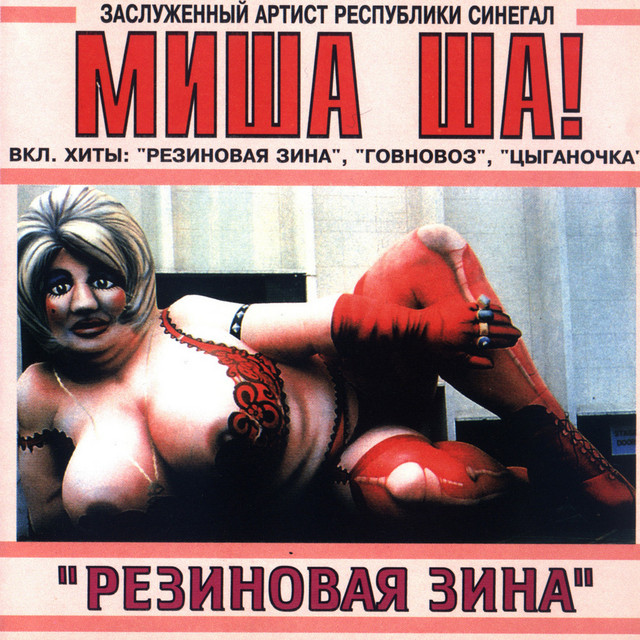 Rubber Zina cover art