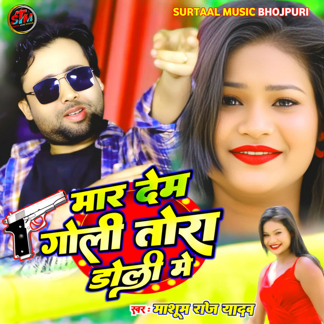 Maar Dem Goli Tora Doli Me