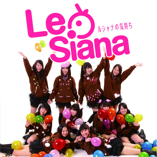 Le Sianaの気持ち cover