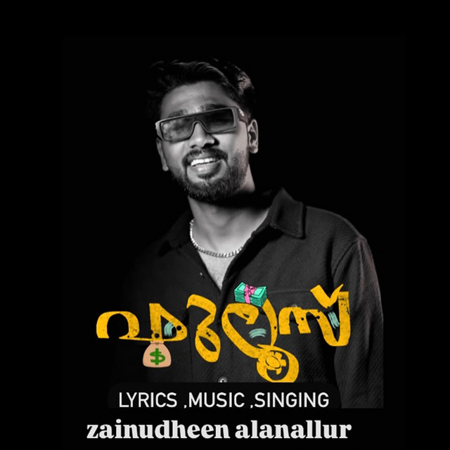 Fuloos album image