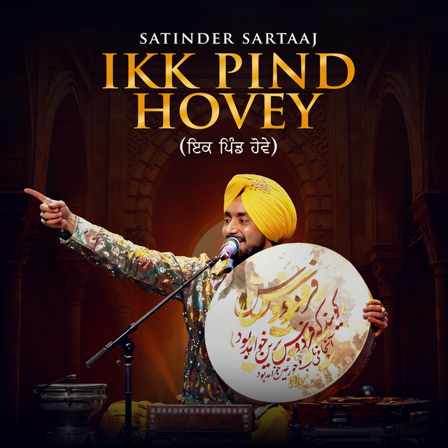 Ikk Pind Hovey (Live) album image