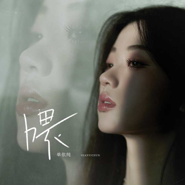 喂 cover art