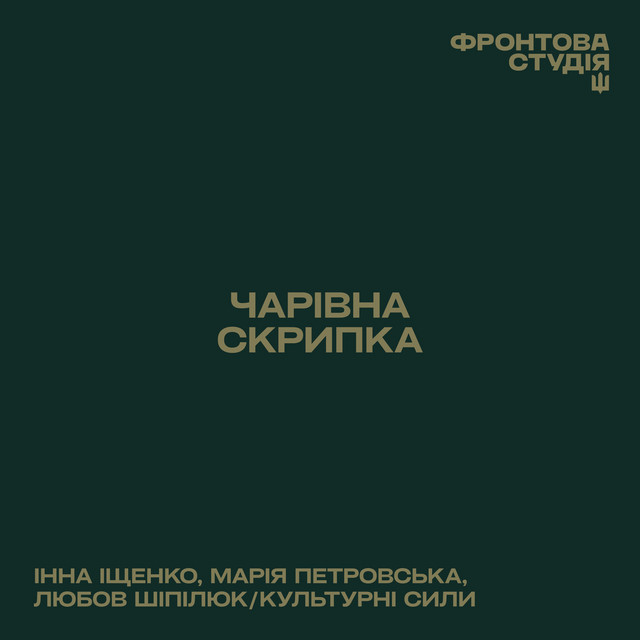 Інна Іщенко