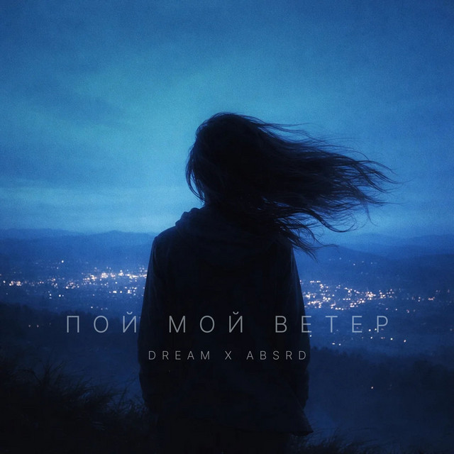 DREAM
