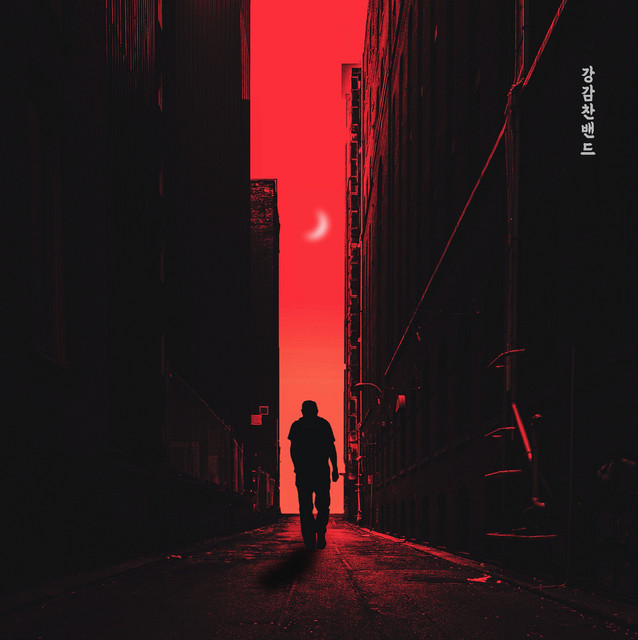 Album cover for Corpse by Starfall Street Band