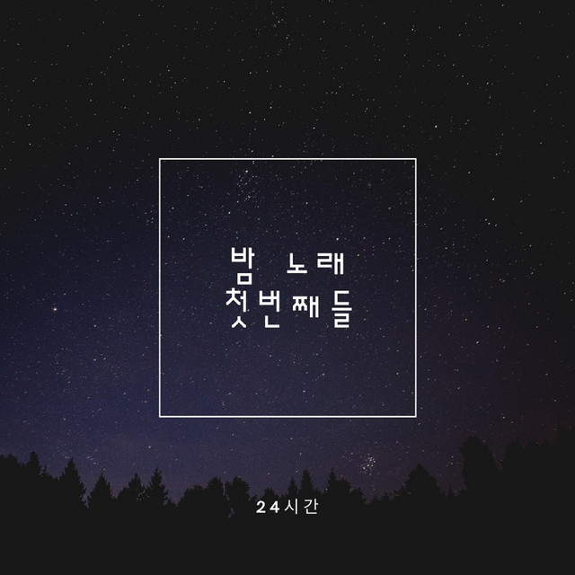 Night Music Part.1 cover art