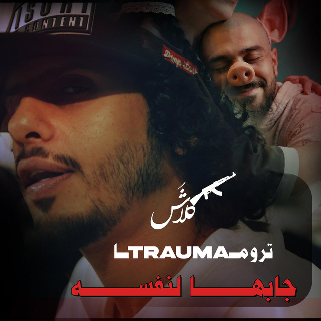 Jabha L'Nafsoh (Trauma) cover art