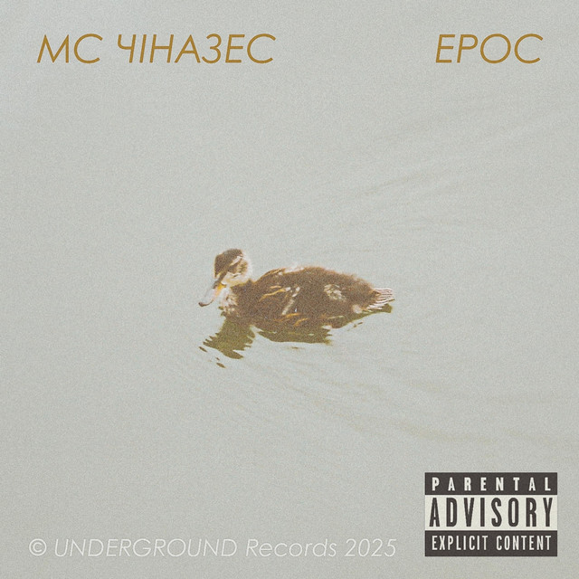 Обкладинка: Ерос — MC ЧІНАЗЕС