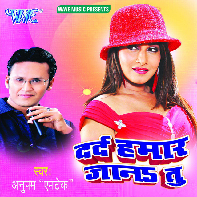 Dard Hamar Jana Tu