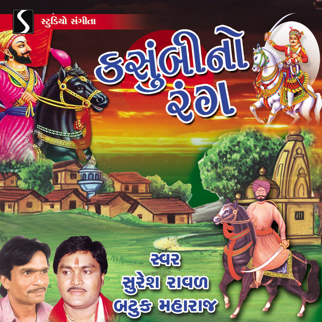 Kasumbi No Rang cover art