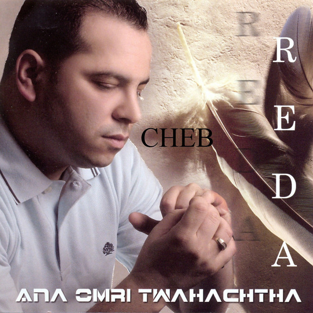 Ana omri twahachtha cover art