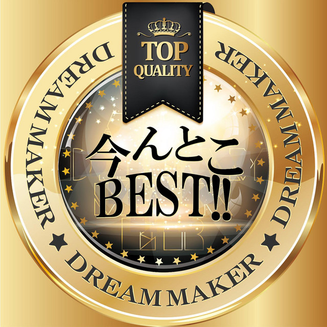 IMANTOKO BEST!! cover art