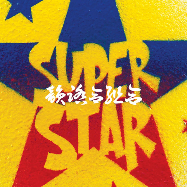 Superstar cover art