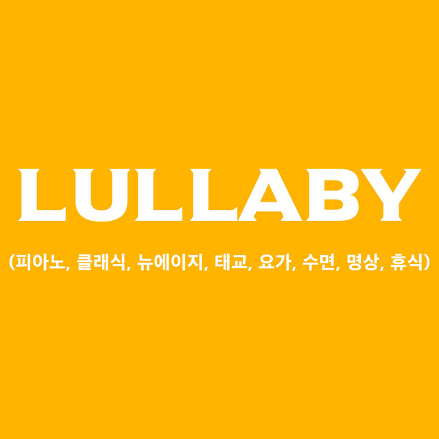 Lullaby cover art