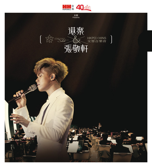 酷愛- song and lyrics by Hins Cheung | Spotify