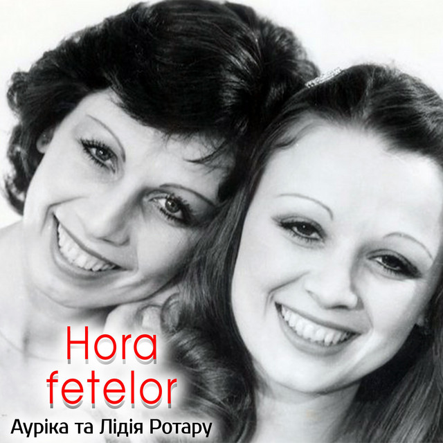 Обкладинка: Hora fetelor — Ауріка Ротару