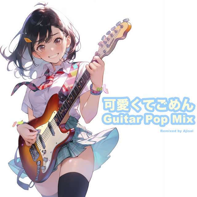 Kawaikutegomen (feat. HoneyWorks & capi) [Guitar Pop Mix] cover