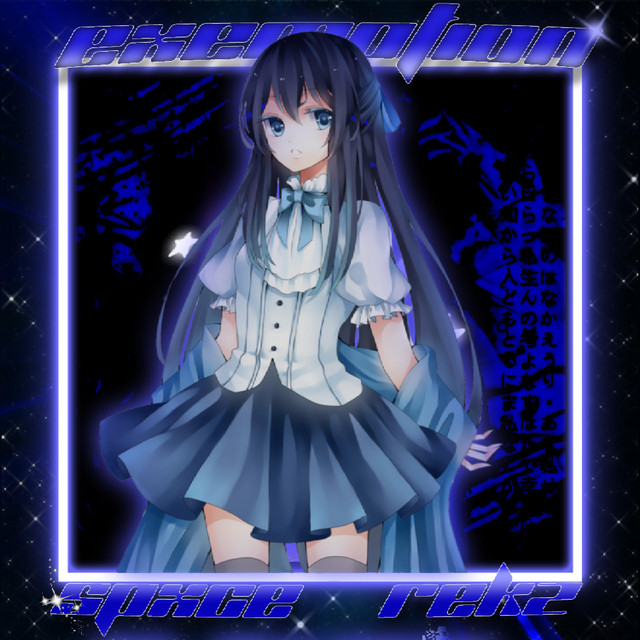 EXEMPTION cover art