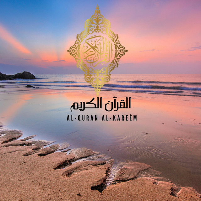 Holy Quran - Sheikh Muhammad Siddiq Al Minshawi cover art