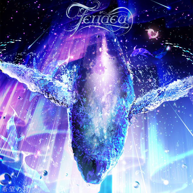 希望の灯 cover art