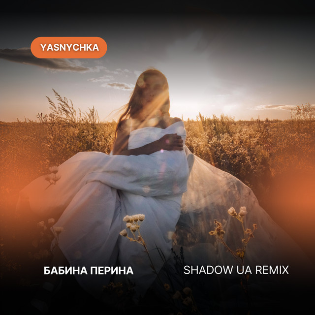 Обкладинка: Бабина перина - Shadow UA Remix — Yasnychka