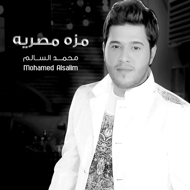 Moza Masriya cover art