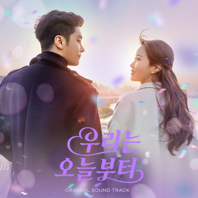 Woori The Virgin (Original Television Soundtrack) cover art