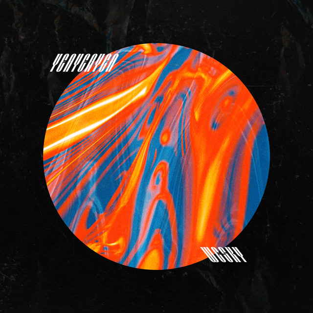Yea Yea Yea cover art