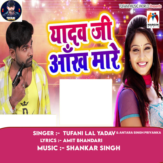 Yadav Ji Aankh Mare