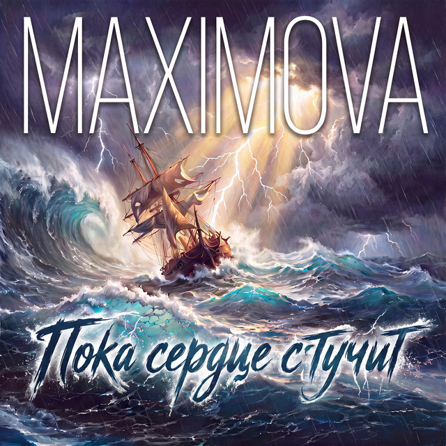 Maximova