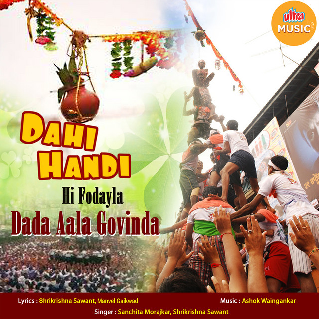 Kay Karav Khodila Pendya Sudam Jodila cover art