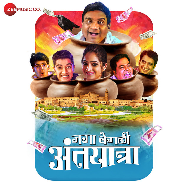 Jagavegli Antyatra