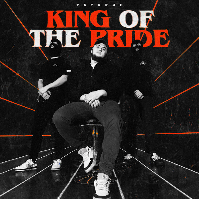 King Of the Pride cover art